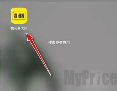 提词器大师