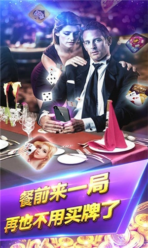 救济金棋牌