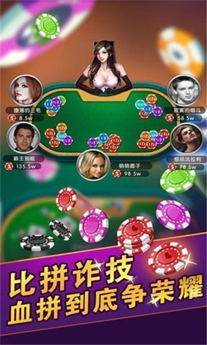 救济金棋牌