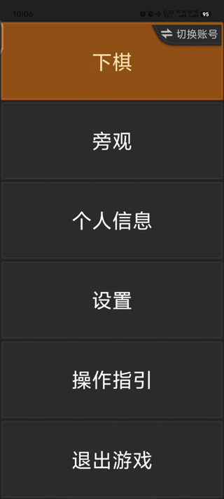 腾讯棋牌天天象棋