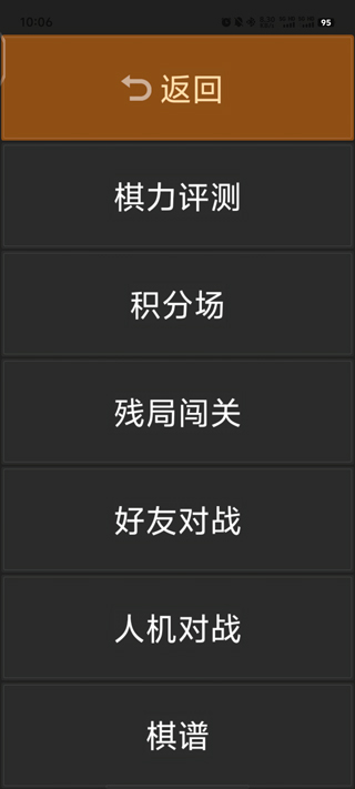 腾讯棋牌天天象棋