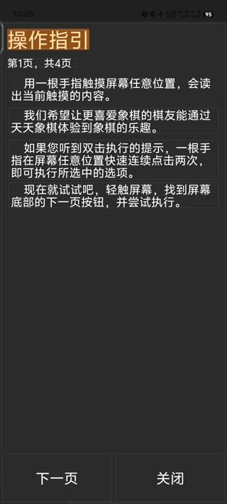 腾讯棋牌天天象棋