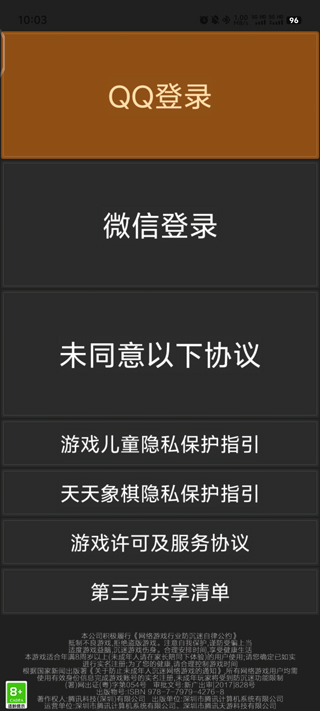 腾讯棋牌天天象棋