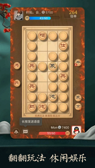 腾讯棋牌天天象棋