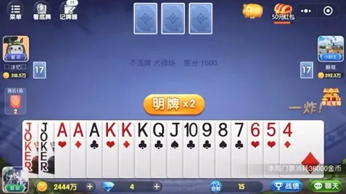 边锋棋牌斗地主