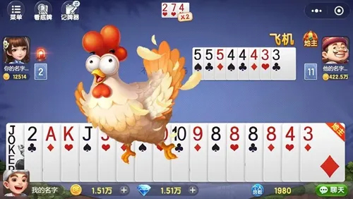 边锋棋牌斗地主