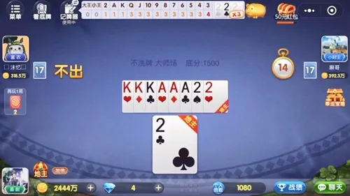 边锋棋牌斗地主