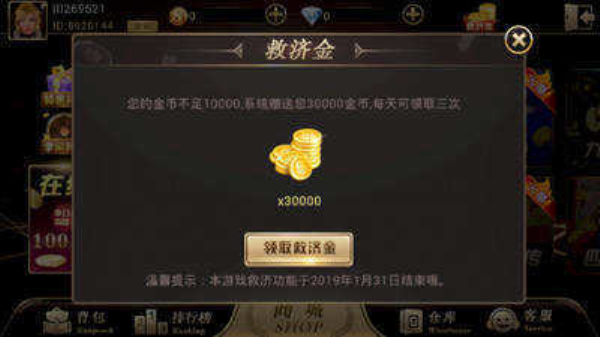 即刻棋牌2024
