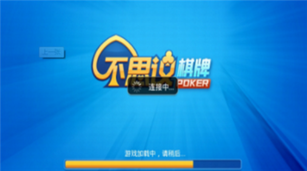 不思议棋牌新版本