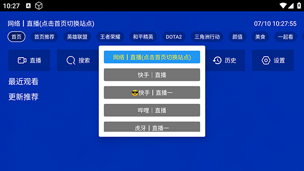 网络直播大全