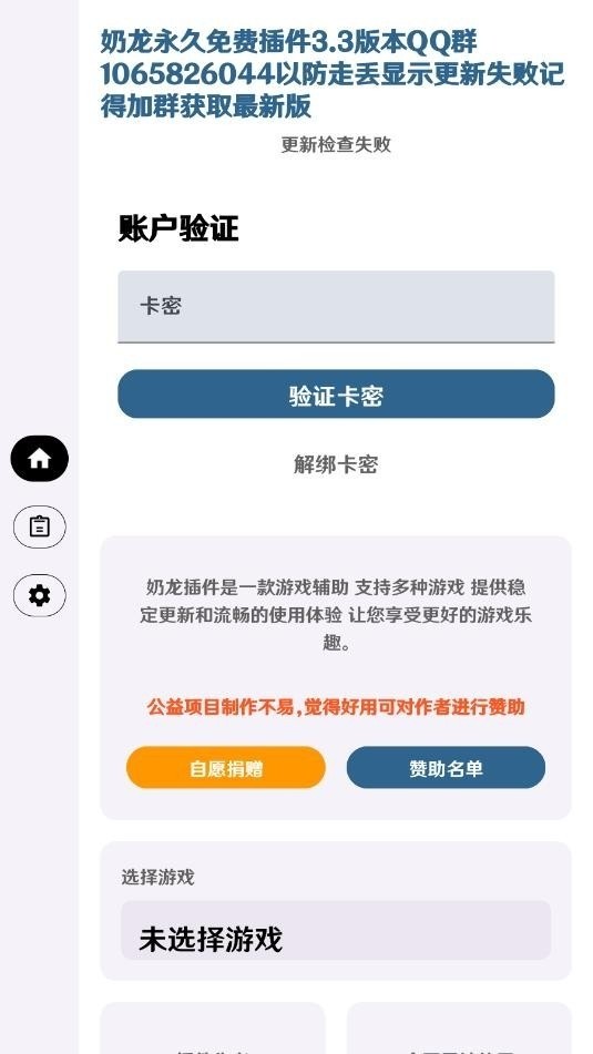 超自然奶龙直装