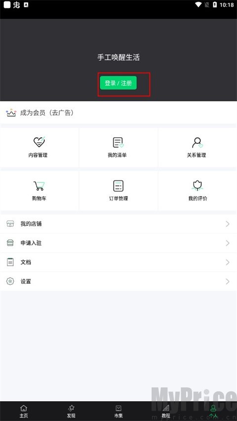 kiinii软件个人中心页面