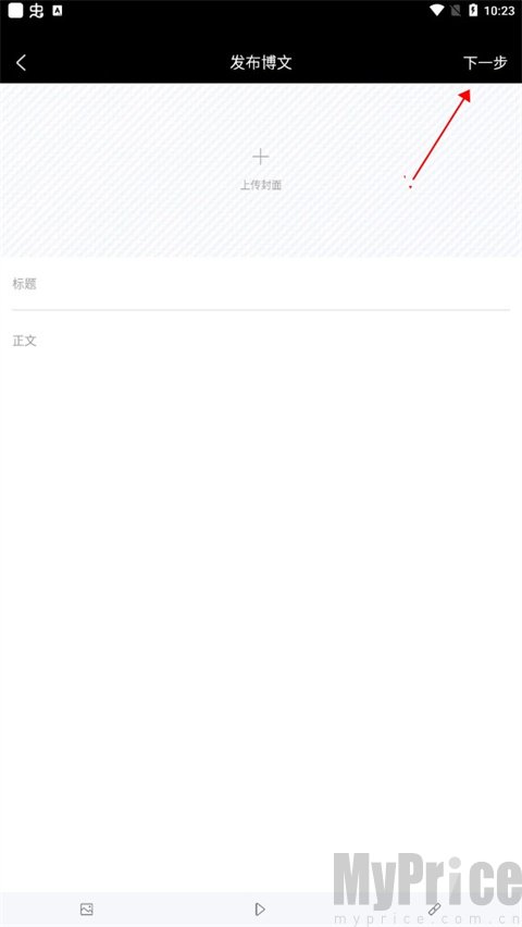 博文封面标题正文编辑发布页面