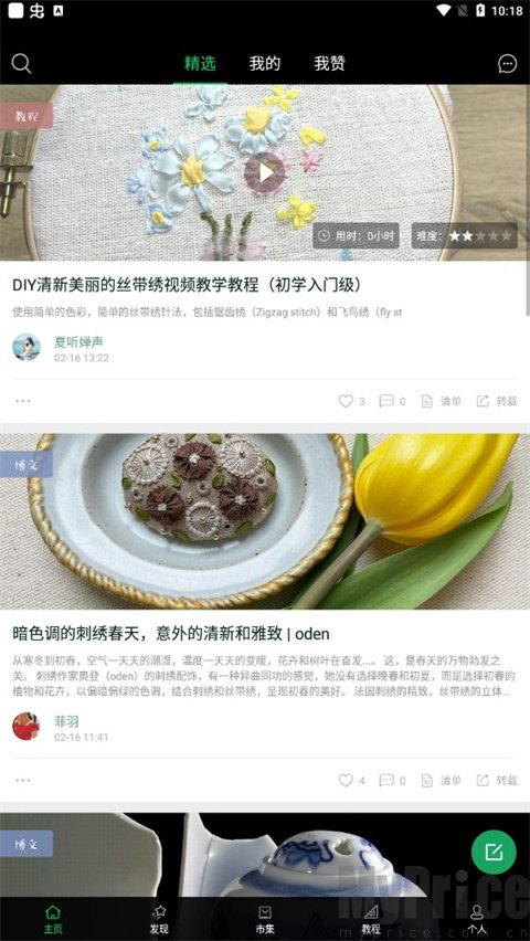 kiinii登录成功主页界面