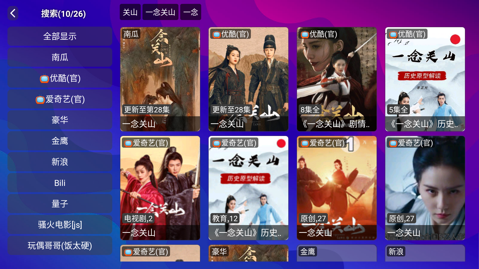 狗TV
