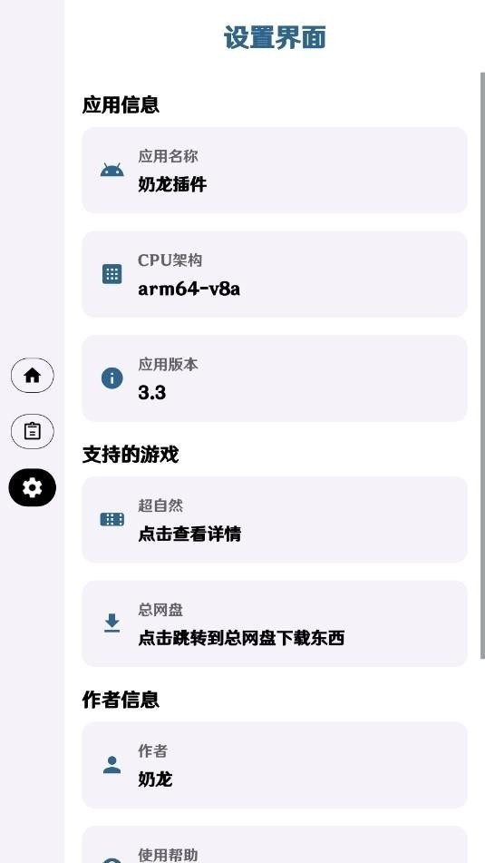 超自然奶龙直装