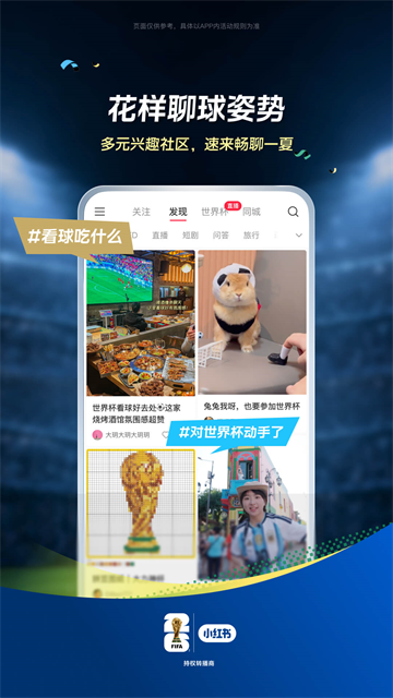 小红书App