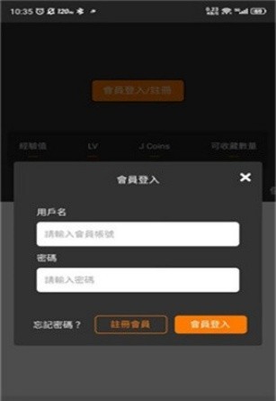 JM漫画软件