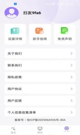 免费手指连点器
