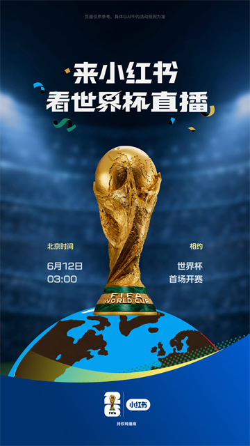小红书App