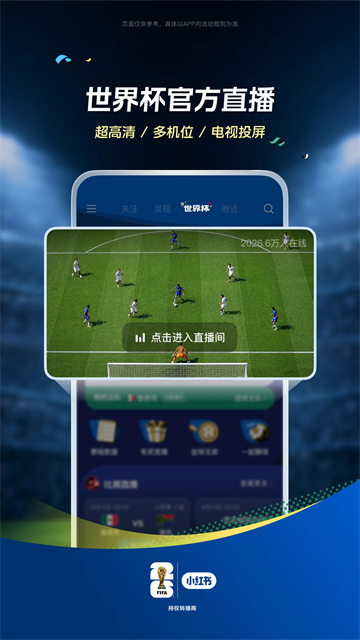 小红书App