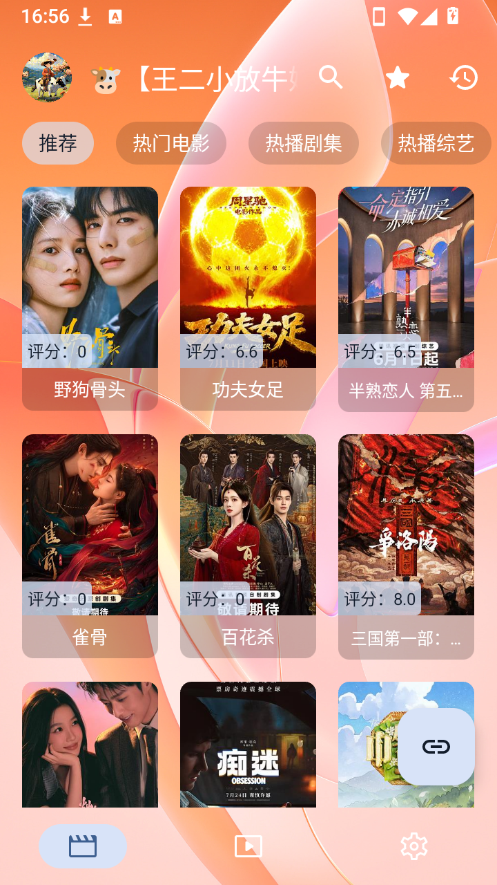 月儿ok