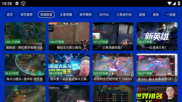 网络直播大全