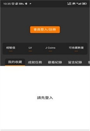 JM漫画软件