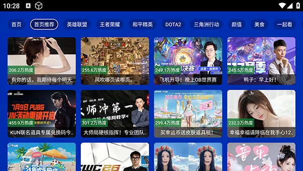网络直播大全