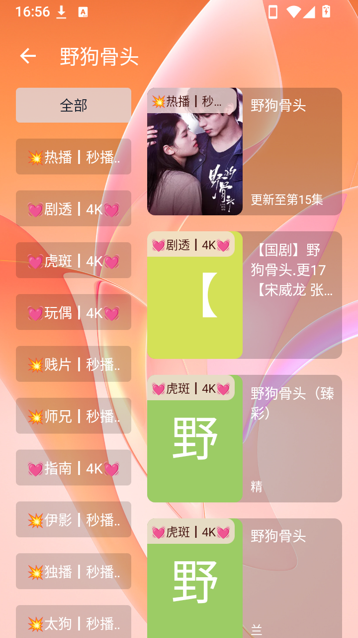 月儿ok