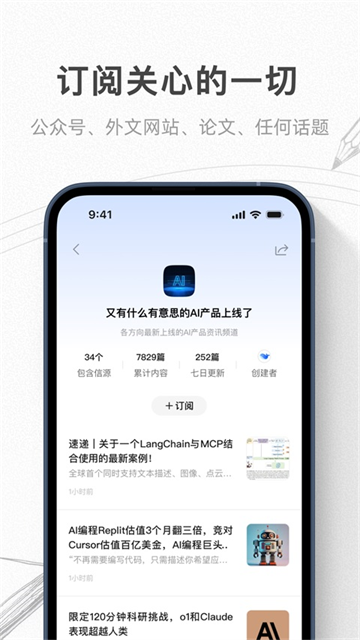 语鲸App