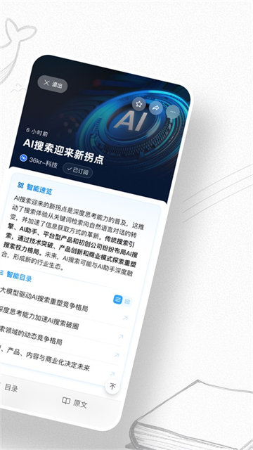 语鲸App