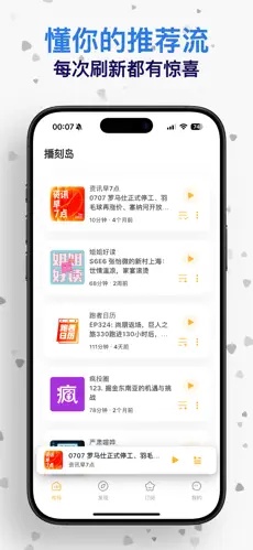 播刻岛