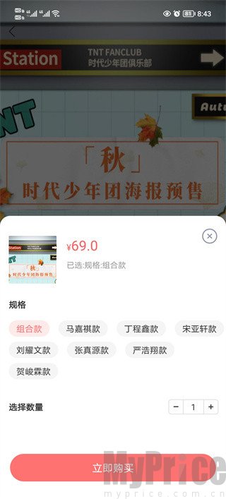 商品规格选择弹窗