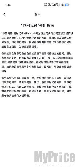 编辑提问内容提交页面