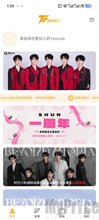 T-FAMILY家族页面Fanclub选择入口