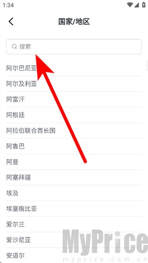 小麦智电地区设置页面搜索框界面