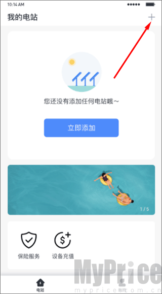 小麦智电首页添加设备入口界面