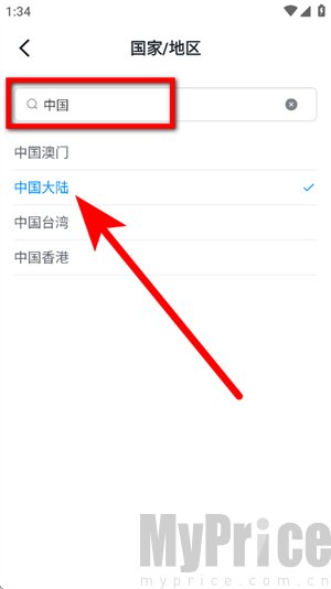 搜索并选择中国大陆地区截图