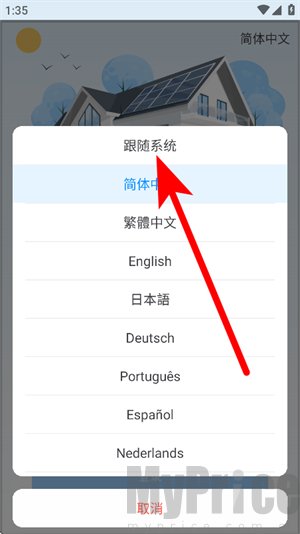 语言选择列表设置界面