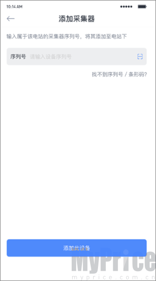 序列号手动输入填写页面