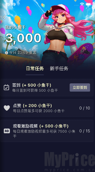 AI妄想剧情对话输入页面截图