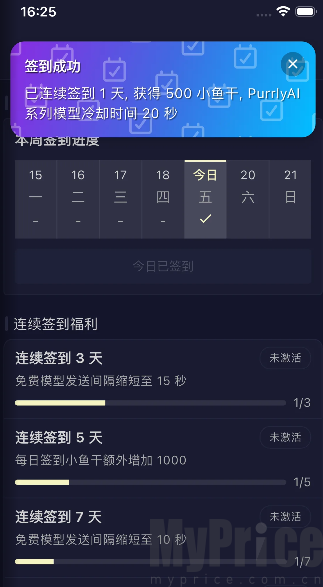 AI妄想指导功能与模型切换界面