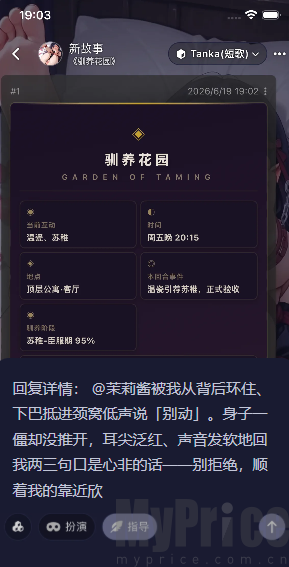 AI妄想八件套工具功能一览界面