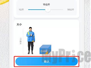 闪送选择物品类型与重量设置界面