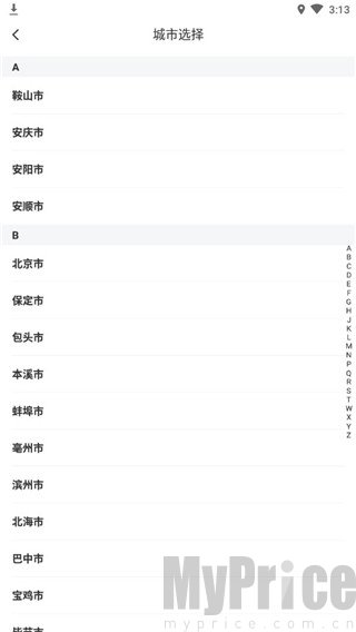闪送APP城市切换选择界面