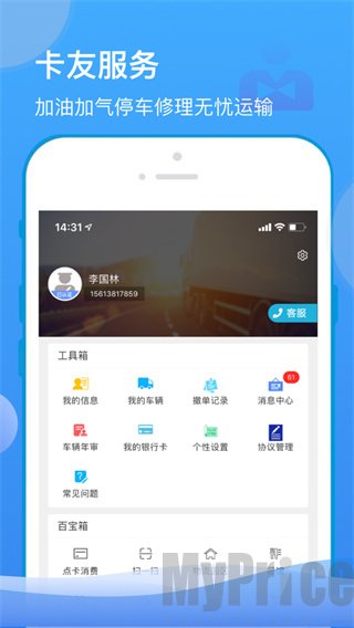我的个人中心界面