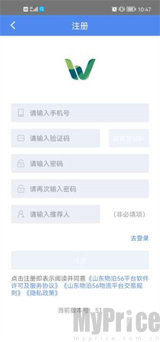 账号注册信息填写页面