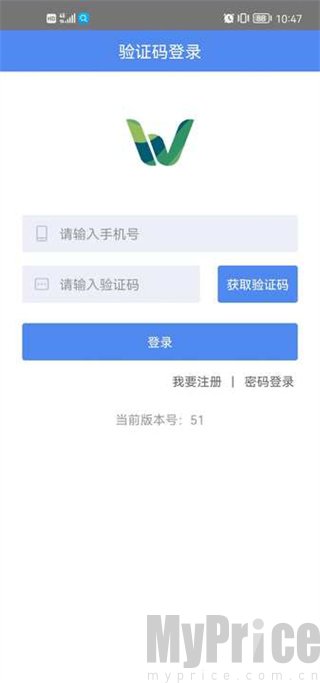山东物泊App手机号登录界面