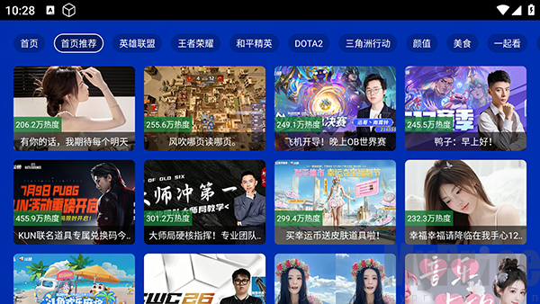 直播分区热门直播间展示页面